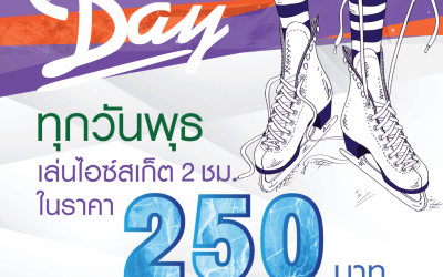 Promotion every Wednesday SUB-ZERO DAY