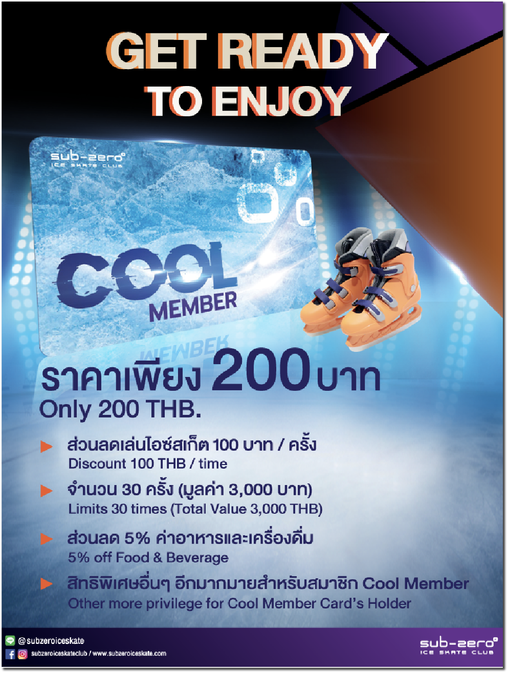 cool-member