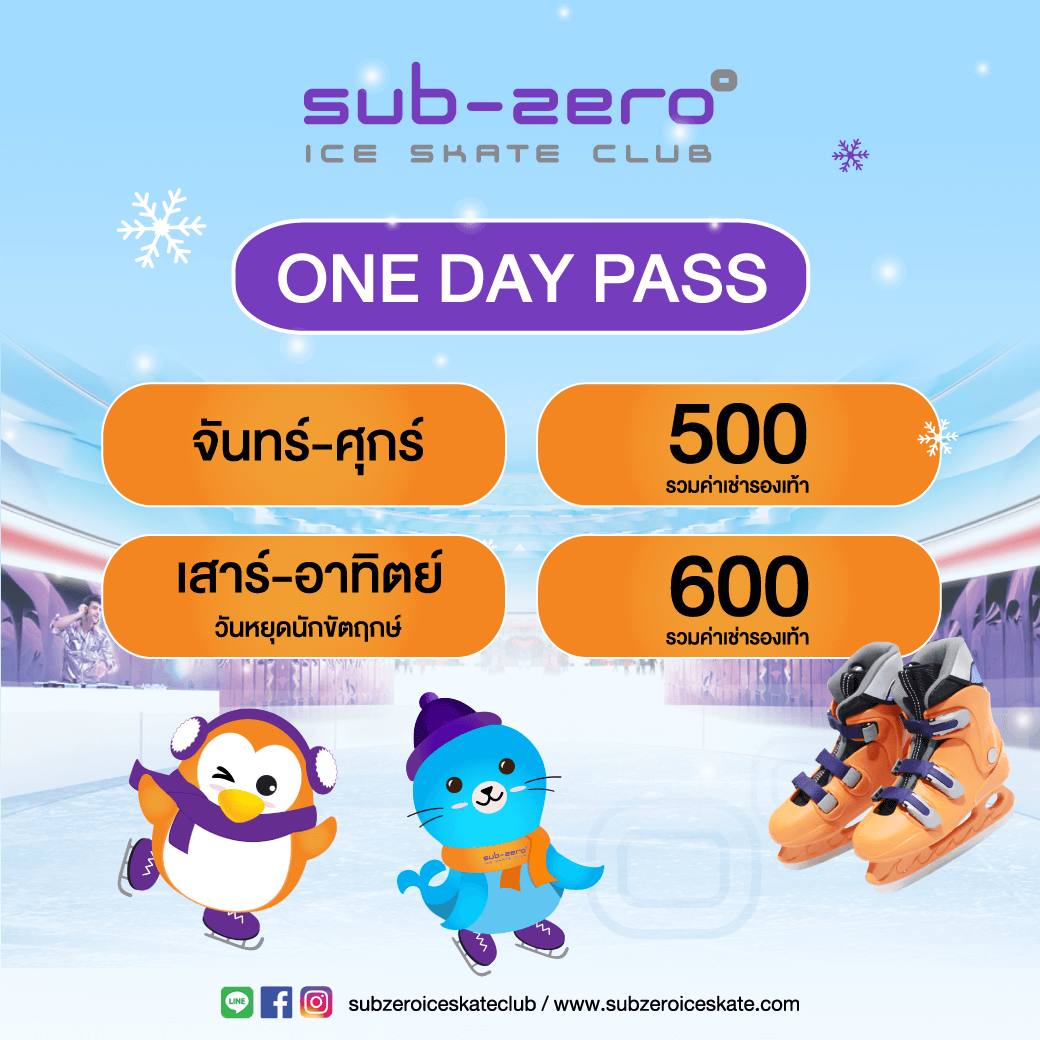 one-day-pass