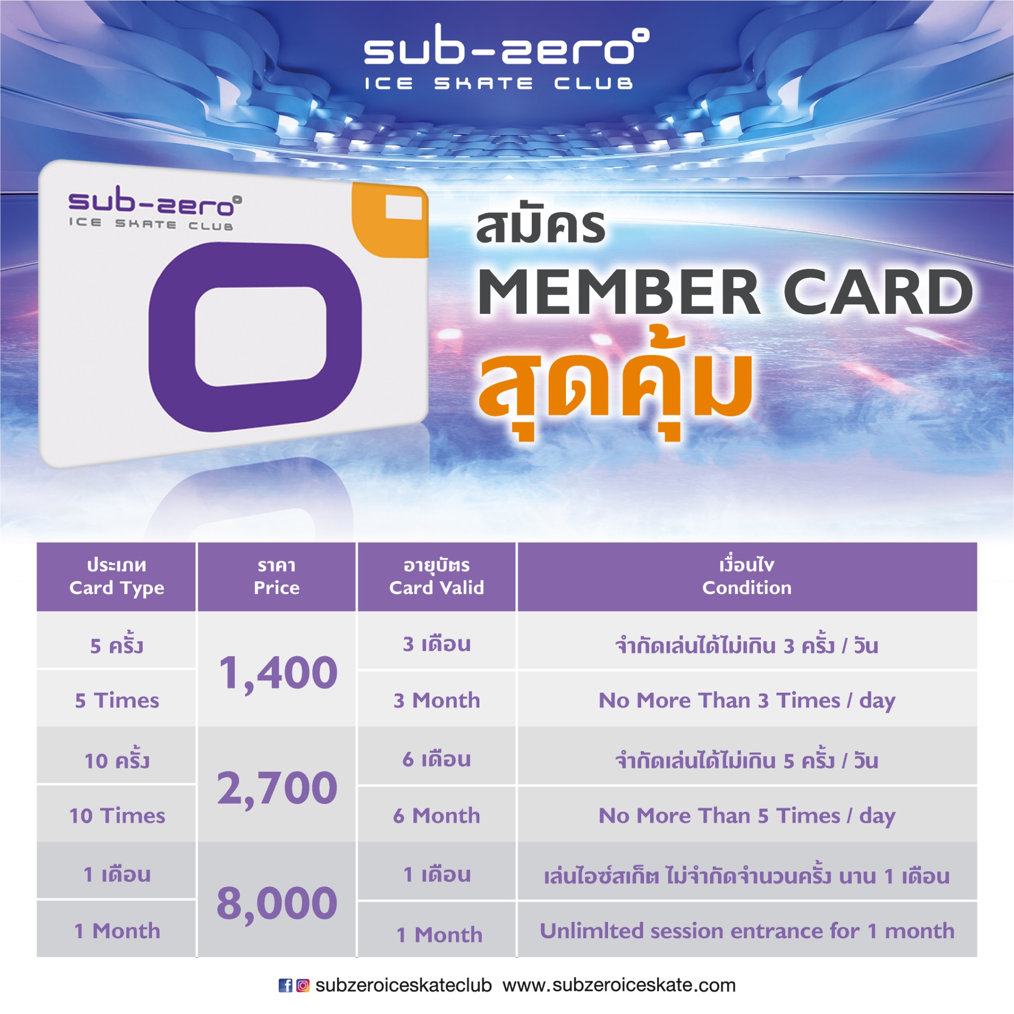 Member card