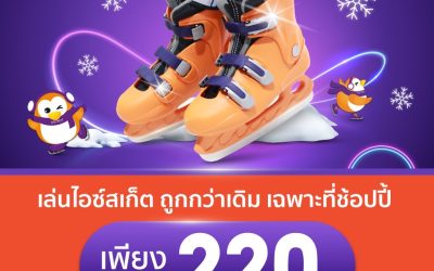 Ice skating at Sub-Zero Cheaper than before. Just click to buy deals in Shopee!