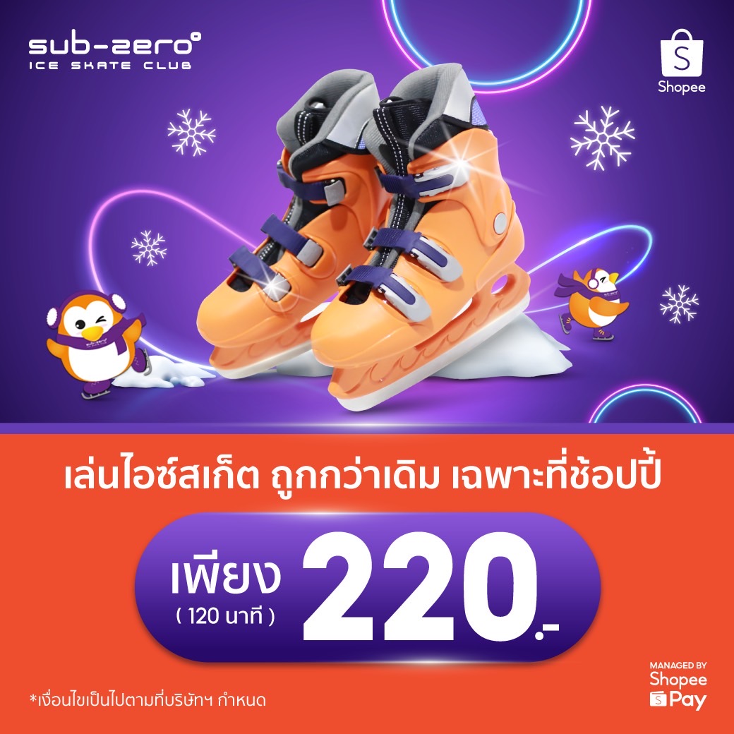 Sub-Zero Ice Skate x Shopee
