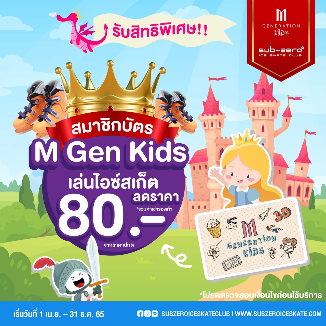 โปร 0 % K BANK