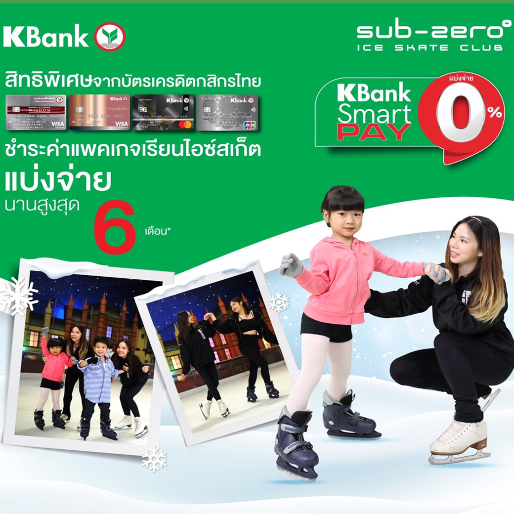 โปร 0 % K BANK