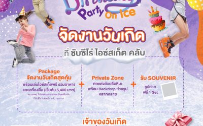 Promotion Sub-Zero Birthday On Ice