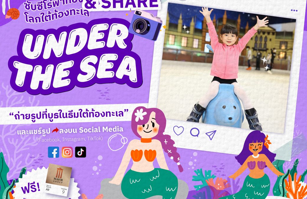 ซับซีโร่พาท่องโลกใต้ทะเล