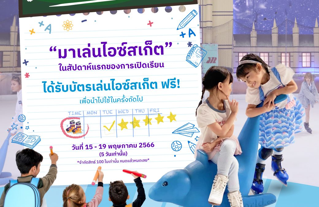 Sub-Zero Back to school