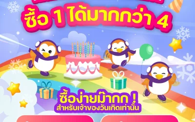 Happy Birthday นี้ต้องที่ Sub-Zero Ice Skate Club