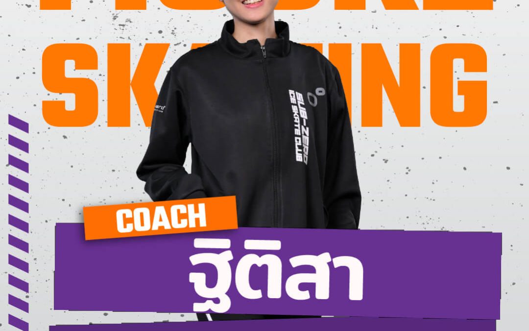 Coach Kate Thitisa Sudayuworn