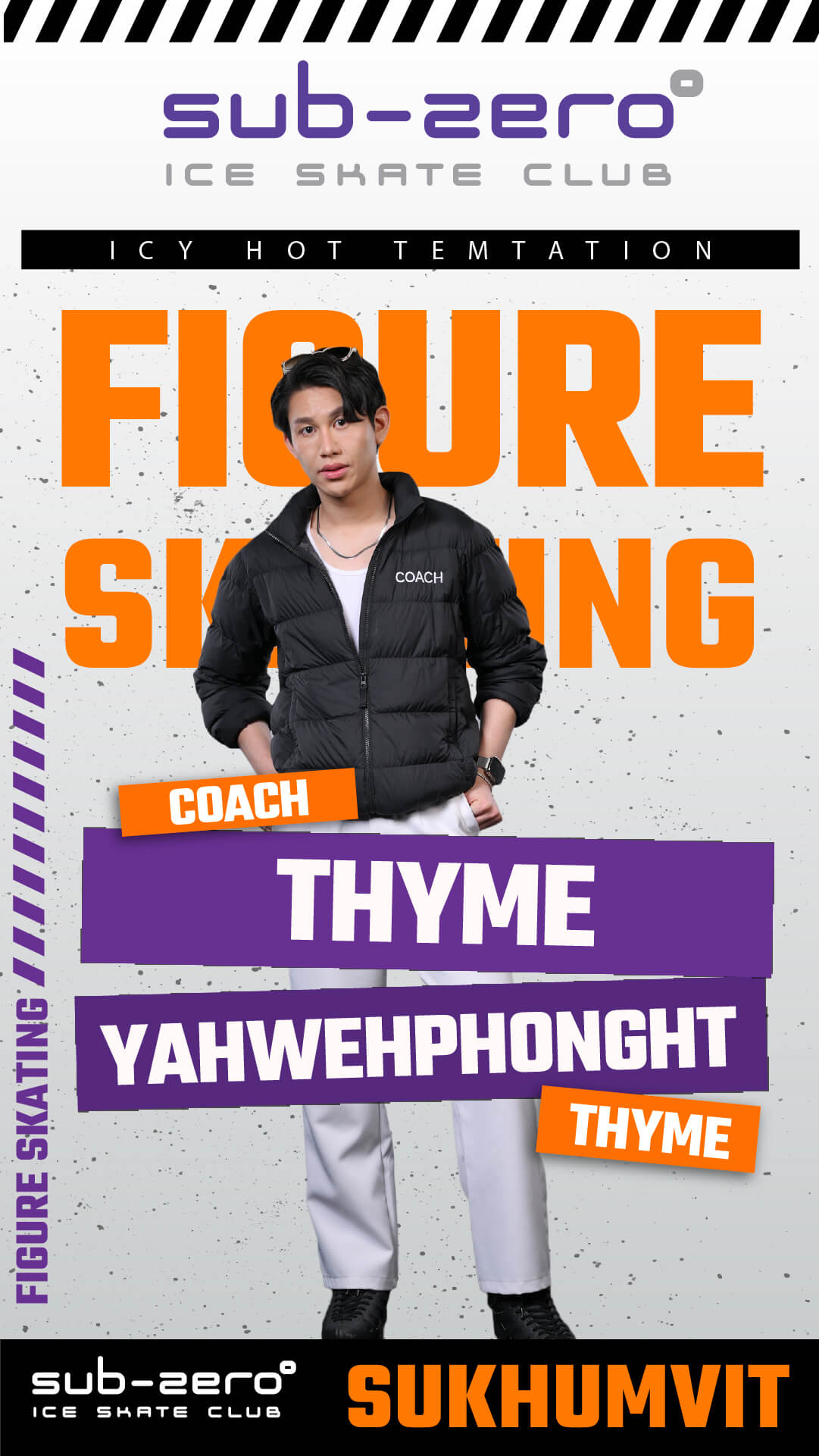 โค้ชไธม์ ไธม์ ยาห์เวฬ์พงศ์