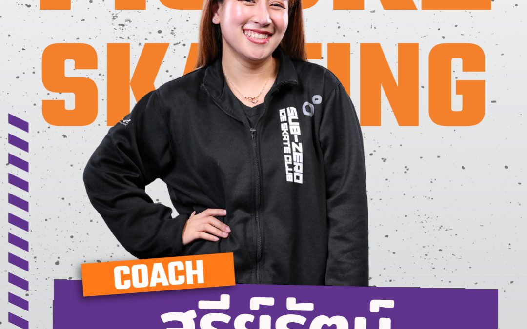 โค้ชจี๊ สุรีย์รัตน์ โชคสมัย