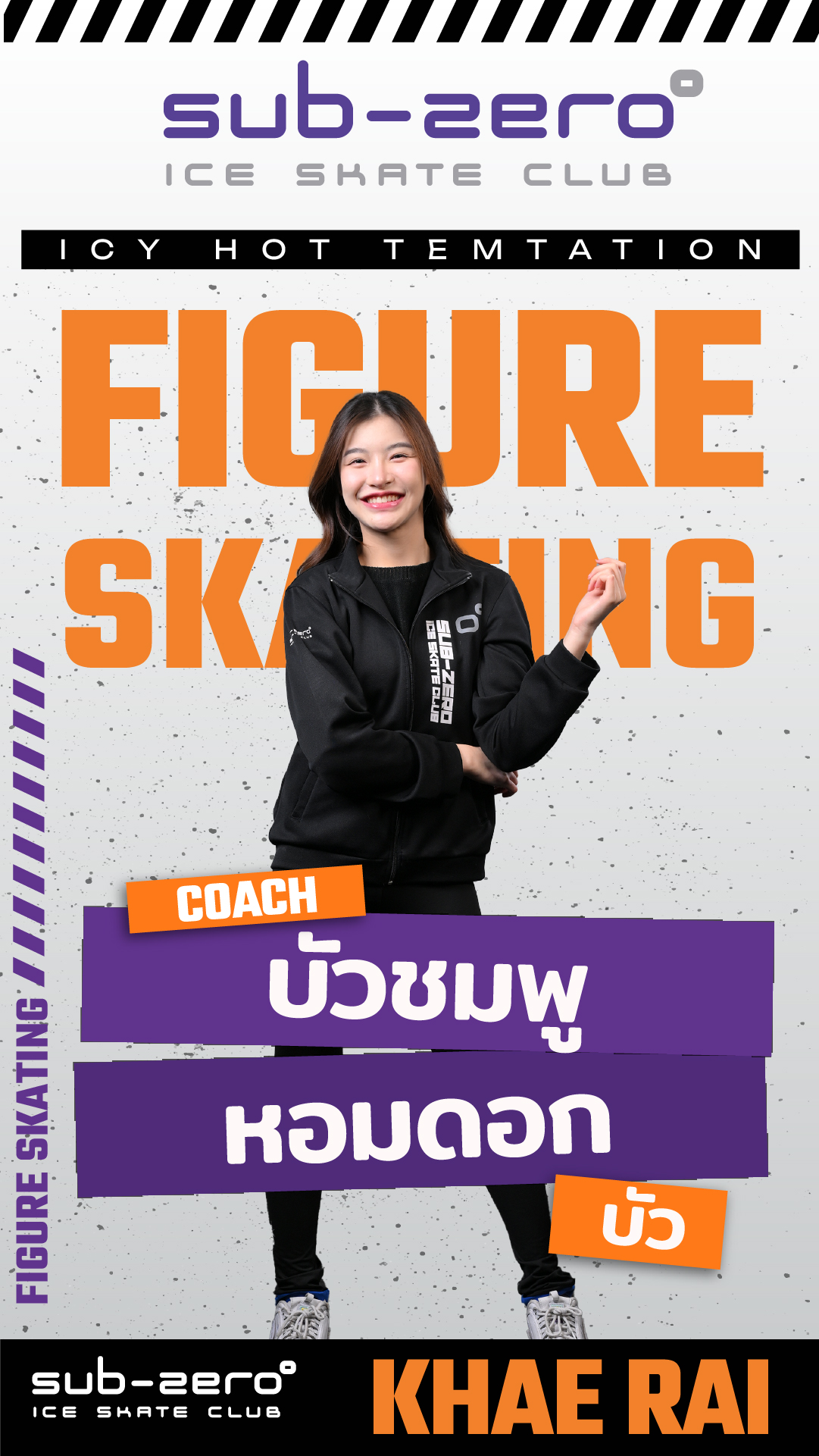 โค้ชบัว บัวชมพู หอมดอก