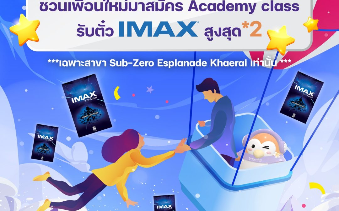 Sub Get Friends – Invite your friends to learn ice skatingand get FREE IMAX tickets up to 2!